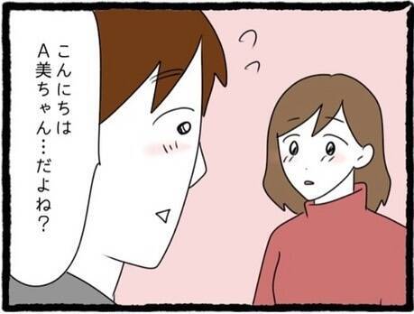 【漫画】自分の周りにいる人たちの素晴らしさに気付けた【初めての彼氏はモラハラ男 Vol.63】