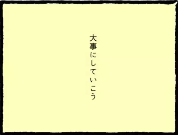 「【漫画】自分の周りにいる人たちの素晴らしさに気付けた【初めての彼氏はモラハラ男 Vol.63】」の画像