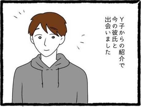 【漫画】自分の周りにいる人たちの素晴らしさに気付けた【初めての彼氏はモラハラ男 Vol.63】