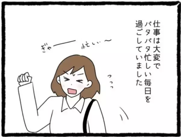 「【漫画】自分の周りにいる人たちの素晴らしさに気付けた【初めての彼氏はモラハラ男 Vol.63】」の画像