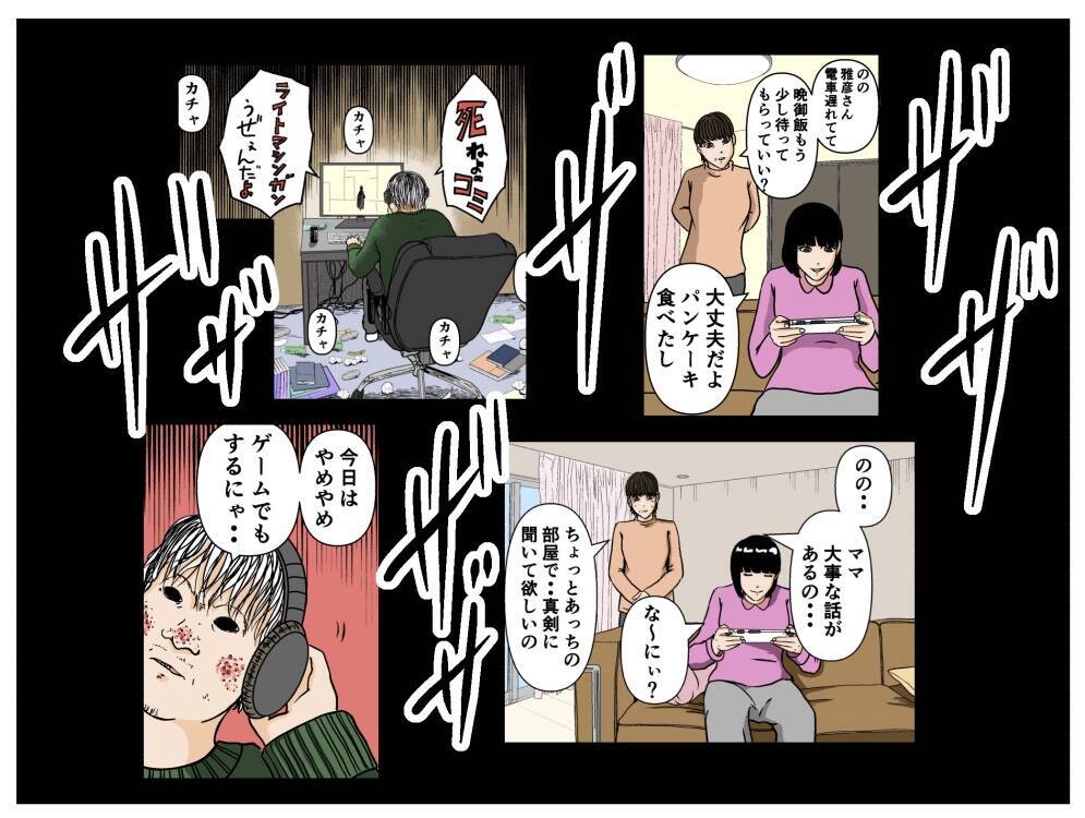 【漫画】兄が襲いかかる「それを見せろ！」と突進した先は？【母の再婚はヤバイモンスター Vol.60】