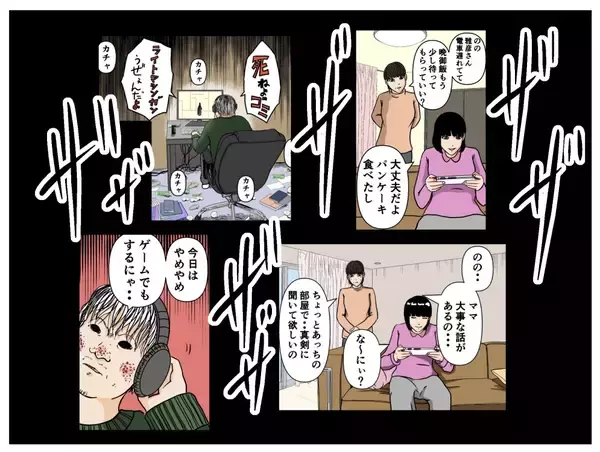 「【漫画】兄が襲いかかる「それを見せろ！」と突進した先は？【母の再婚はヤバイモンスター Vol.60】」の画像