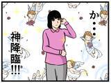 「【漫画】兄が襲いかかる「それを見せろ！」と突進した先は？【母の再婚はヤバイモンスター Vol.60】」の画像8