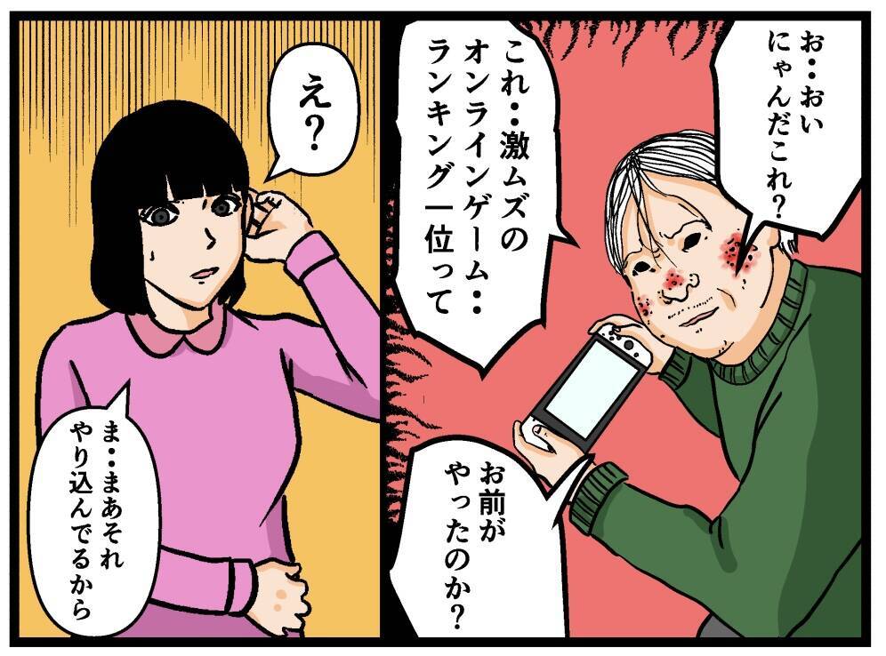 【漫画】兄が襲いかかる「それを見せろ！」と突進した先は？【母の再婚はヤバイモンスター Vol.60】