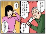 「【漫画】兄が襲いかかる「それを見せろ！」と突進した先は？【母の再婚はヤバイモンスター Vol.60】」の画像6
