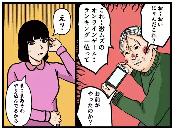 「【漫画】兄が襲いかかる「それを見せろ！」と突進した先は？【母の再婚はヤバイモンスター Vol.60】」の画像
