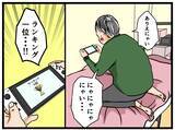 「【漫画】兄が襲いかかる「それを見せろ！」と突進した先は？【母の再婚はヤバイモンスター Vol.60】」の画像3