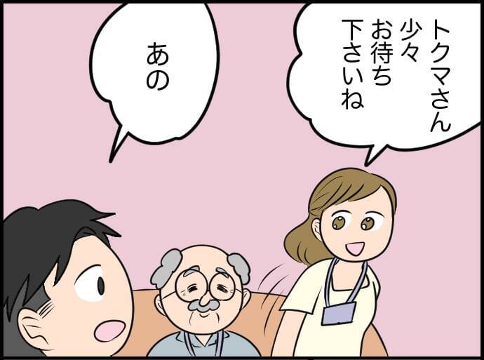 【漫画】私たちは知らない…上司の愛読本が「禁断の愛」であることを【価値観離婚 Vol.21】