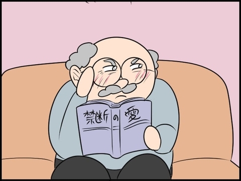 【漫画】私たちは知らない…上司の愛読本が「禁断の愛」であることを【価値観離婚 Vol.21】の画像