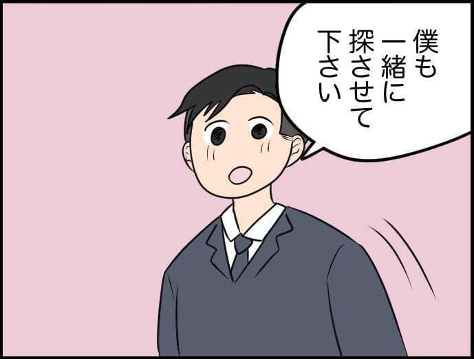 【漫画】私たちは知らない…上司の愛読本が「禁断の愛」であることを【価値観離婚 Vol.21】