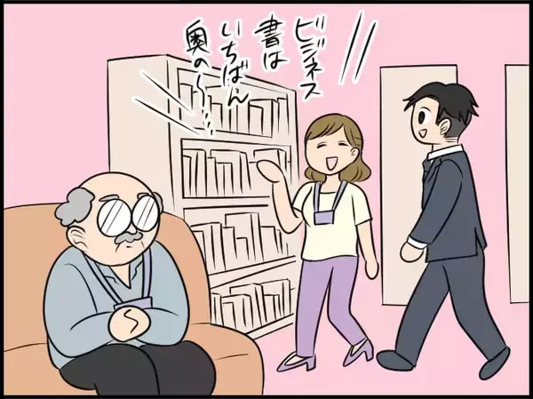 「【漫画】私たちは知らない…上司の愛読本が「禁断の愛」であることを【価値観離婚 Vol.21】」の画像