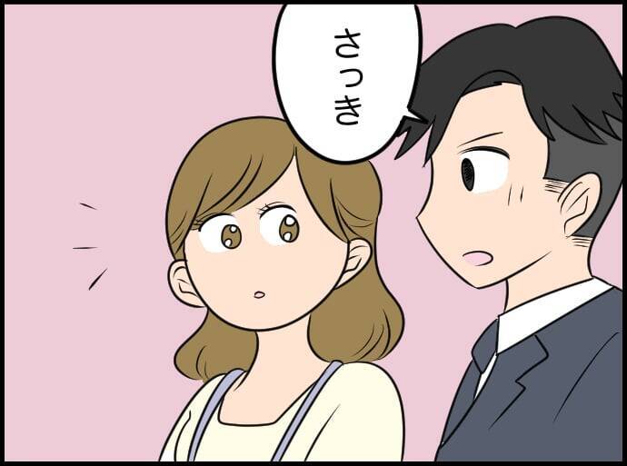 【漫画】私たちは知らない…上司の愛読本が「禁断の愛」であることを【価値観離婚 Vol.21】