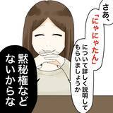 「【漫画】「黙秘権などない」ついに夫への尋問開始【不倫相手が夫との子を連れてきた Vol.29】」の画像5