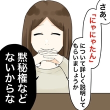 【漫画】「黙秘権などない」ついに夫への尋問開始【不倫相手が夫との子を連れてきた Vol.29】