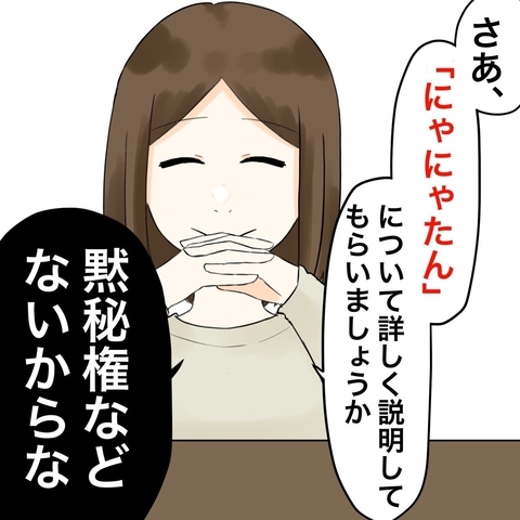 【漫画】「黙秘権などない」ついに夫への尋問開始【不倫相手が夫との子を連れてきた Vol.29】の画像