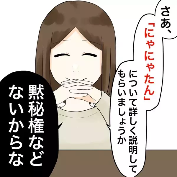 「【漫画】「黙秘権などない」ついに夫への尋問開始【不倫相手が夫との子を連れてきた Vol.29】」の画像