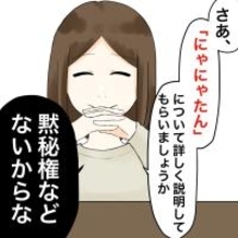 【漫画】「黙秘権などない」ついに夫への尋問開始【不倫相手が夫との子を連れてきた Vol.29】
