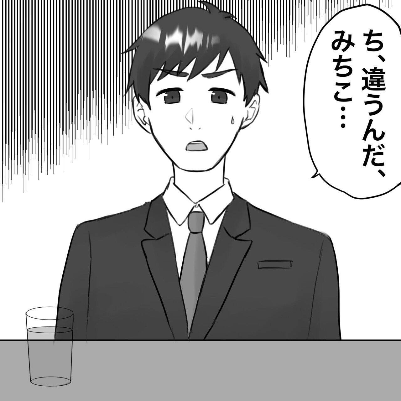 【漫画】「黙秘権などない」ついに夫への尋問開始【不倫相手が夫との子を連れてきた Vol.29】
