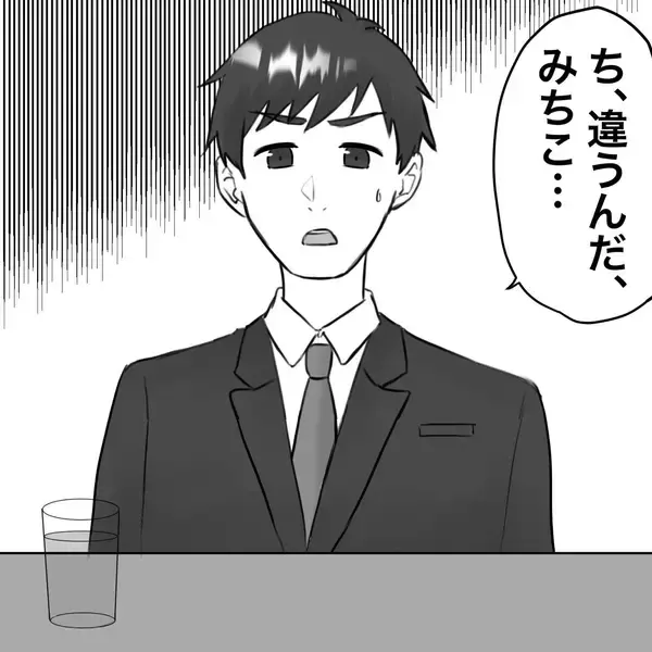 「【漫画】「黙秘権などない」ついに夫への尋問開始【不倫相手が夫との子を連れてきた Vol.29】」の画像