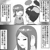 「【漫画】「黙秘権などない」ついに夫への尋問開始【不倫相手が夫との子を連れてきた Vol.29】」の画像2