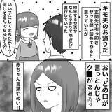 「【漫画】「黙秘権などない」ついに夫への尋問開始【不倫相手が夫との子を連れてきた Vol.29】」の画像1