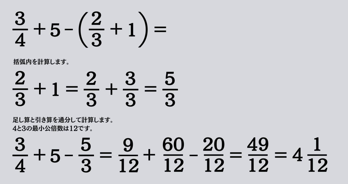 大人ならわかる？ 小学校の「算数」問題＜Vol.1535＞