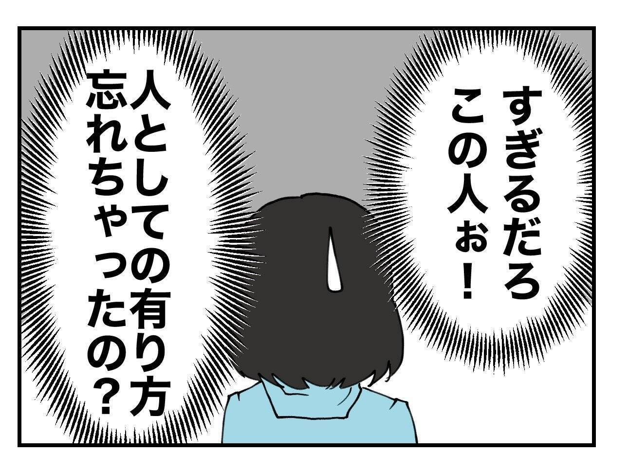 【漫画】同僚がヤツの脅迫をしっかり録音！ その度胸にビックリ【既婚者に迫られた話 Vol.46】