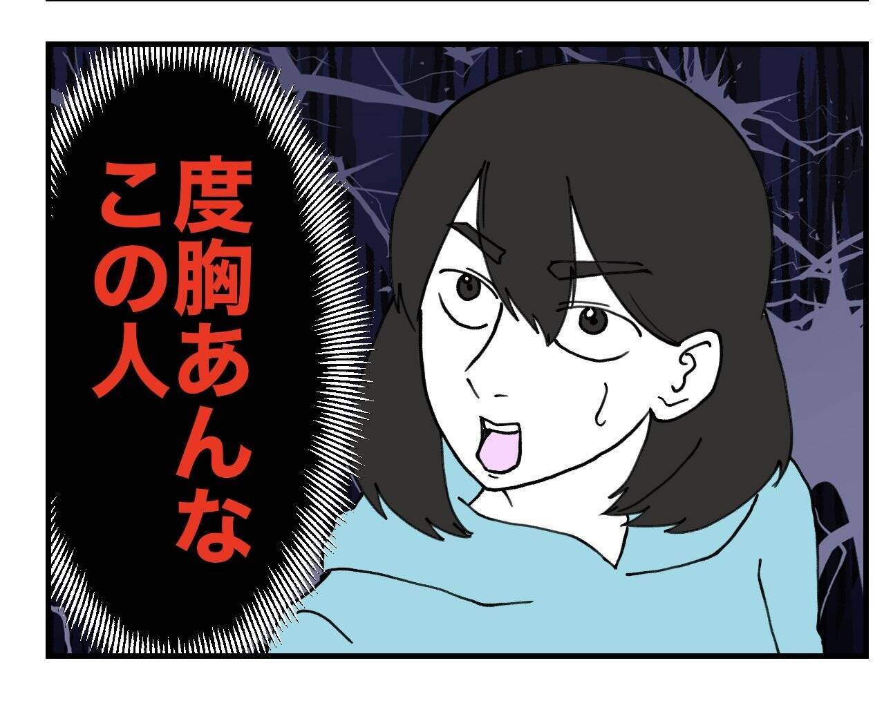 【漫画】同僚がヤツの脅迫をしっかり録音！ その度胸にビックリ【既婚者に迫られた話 Vol.46】