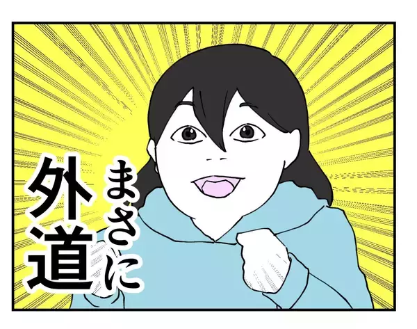 「【漫画】同僚がヤツの脅迫をしっかり録音！ その度胸にビックリ【既婚者に迫られた話 Vol.46】」の画像