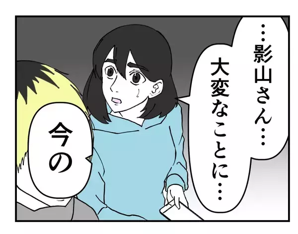 「【漫画】同僚がヤツの脅迫をしっかり録音！ その度胸にビックリ【既婚者に迫られた話 Vol.46】」の画像