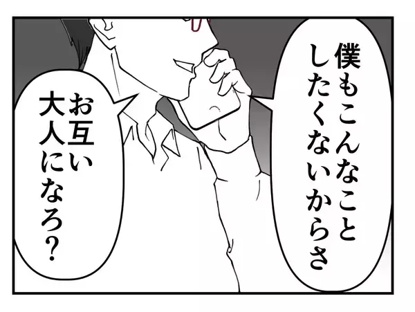 「【漫画】同僚がヤツの脅迫をしっかり録音！ その度胸にビックリ【既婚者に迫られた話 Vol.46】」の画像