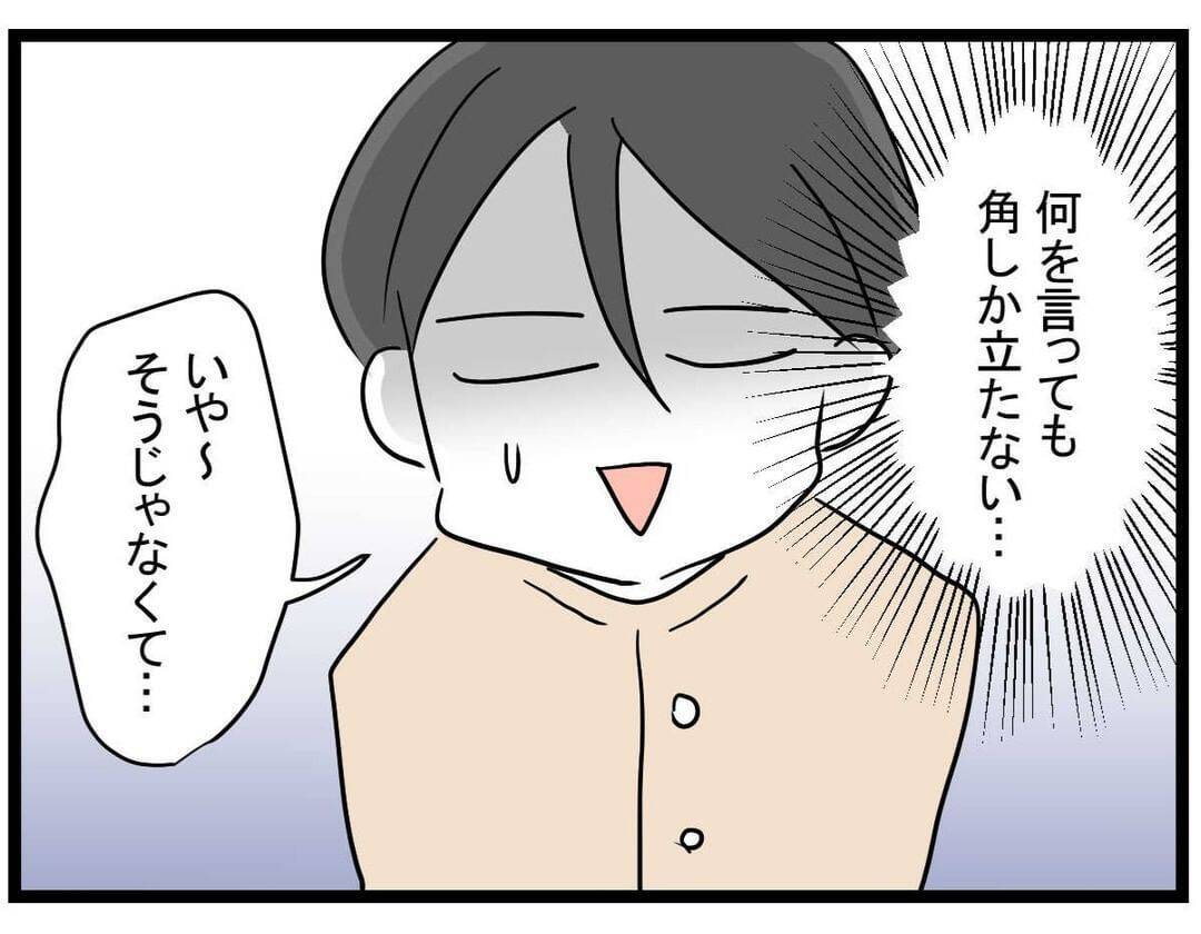 【漫画】激しい言い合いになり決別！ 親友は背を向けて去る【親友の彼ピは年収5億円 Vol.20】