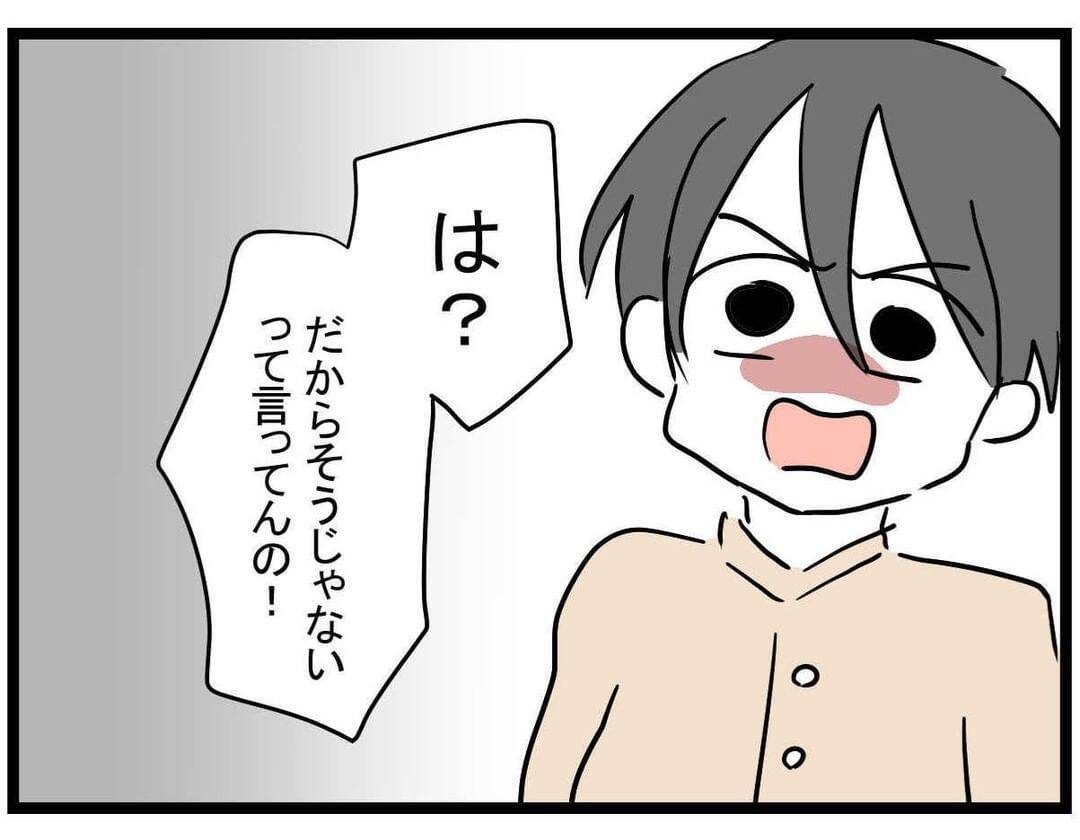 【漫画】激しい言い合いになり決別！ 親友は背を向けて去る【親友の彼ピは年収5億円 Vol.20】