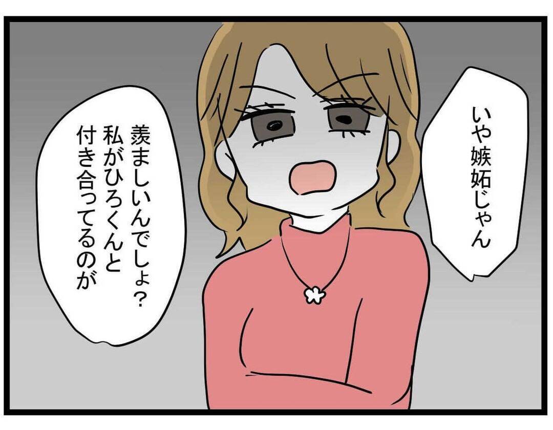 【漫画】激しい言い合いになり決別！ 親友は背を向けて去る【親友の彼ピは年収5億円 Vol.20】