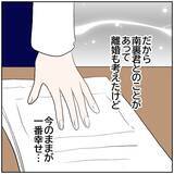 「【漫画】夫にはすべてお見通し！元カレを招いた家にカメラ設置【ボクは良いパパ・良い夫 Vol.104】」の画像2