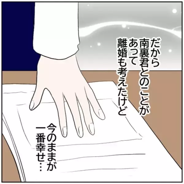 「【漫画】夫にはすべてお見通し！元カレを招いた家にカメラ設置【ボクは良いパパ・良い夫 Vol.104】」の画像