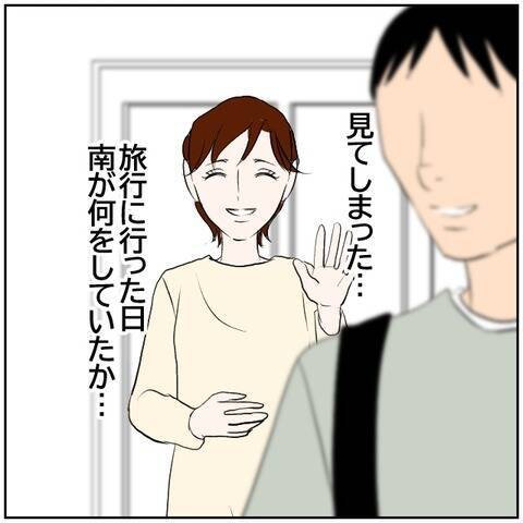 【漫画】夫にはすべてお見通し！元カレを招いた家にカメラ設置【ボクは良いパパ・良い夫 Vol.104】