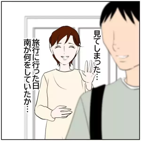 「【漫画】夫にはすべてお見通し！元カレを招いた家にカメラ設置【ボクは良いパパ・良い夫 Vol.104】」の画像