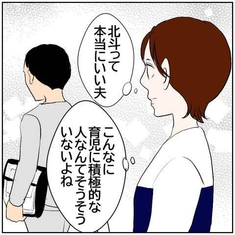 【漫画】夫にはすべてお見通し！元カレを招いた家にカメラ設置【ボクは良いパパ・良い夫 Vol.104】