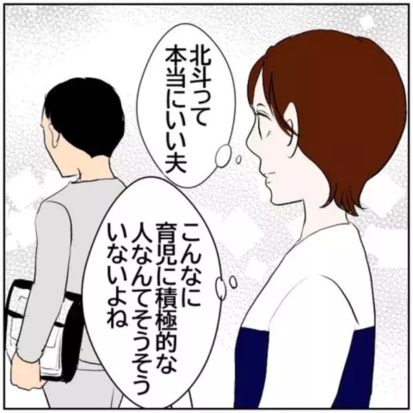 「【漫画】夫にはすべてお見通し！元カレを招いた家にカメラ設置【ボクは良いパパ・良い夫 Vol.104】」の画像