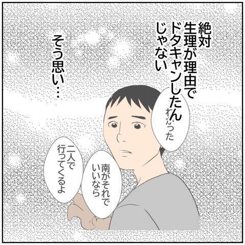 【漫画】夫にはすべてお見通し！元カレを招いた家にカメラ設置【ボクは良いパパ・良い夫 Vol.104】