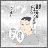 「【漫画】夫にはすべてお見通し！元カレを招いた家にカメラ設置【ボクは良いパパ・良い夫 Vol.104】」の画像6