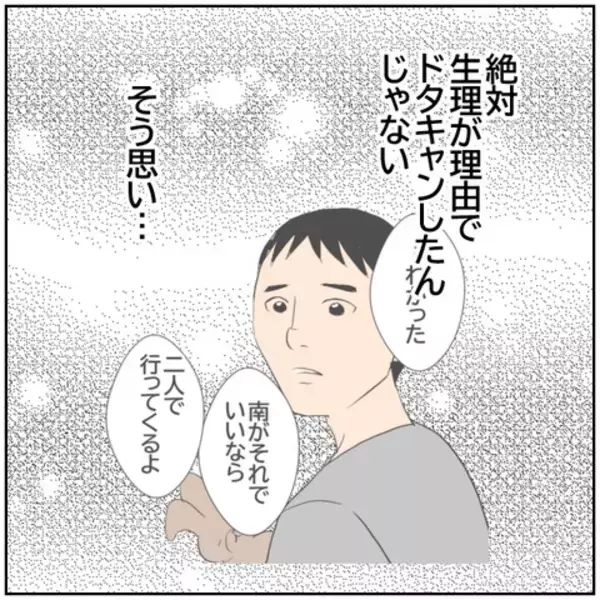 「【漫画】夫にはすべてお見通し！元カレを招いた家にカメラ設置【ボクは良いパパ・良い夫 Vol.104】」の画像