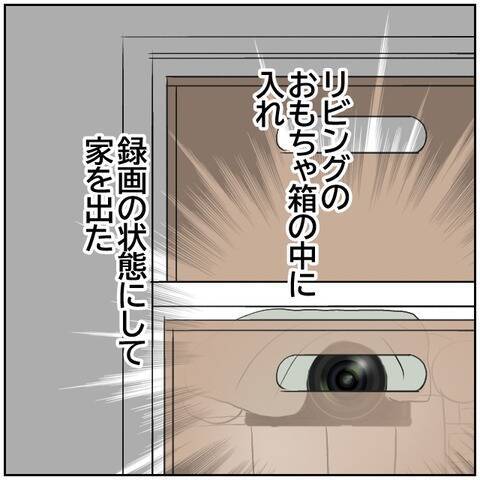 【漫画】夫にはすべてお見通し！元カレを招いた家にカメラ設置【ボクは良いパパ・良い夫 Vol.104】