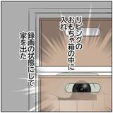 「【漫画】夫にはすべてお見通し！元カレを招いた家にカメラ設置【ボクは良いパパ・良い夫 Vol.104】」の画像8