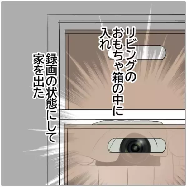 「【漫画】夫にはすべてお見通し！元カレを招いた家にカメラ設置【ボクは良いパパ・良い夫 Vol.104】」の画像