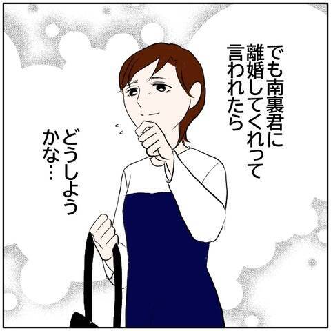 【漫画】夫にはすべてお見通し！元カレを招いた家にカメラ設置【ボクは良いパパ・良い夫 Vol.104】