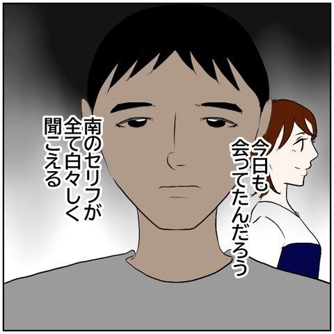 【漫画】夫にはすべてお見通し！元カレを招いた家にカメラ設置【ボクは良いパパ・良い夫 Vol.104】の画像