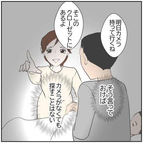【漫画】夫にはすべてお見通し！元カレを招いた家にカメラ設置【ボクは良いパパ・良い夫 Vol.104】