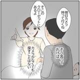 「【漫画】夫にはすべてお見通し！元カレを招いた家にカメラ設置【ボクは良いパパ・良い夫 Vol.104】」の画像7